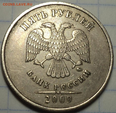 Редкие 5 руб 2009 ммд шт Г1  +  Г2  до 2 03 - DSC03547.JPG