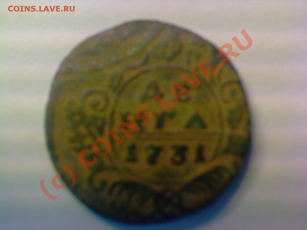 Денга 1731 - 222222