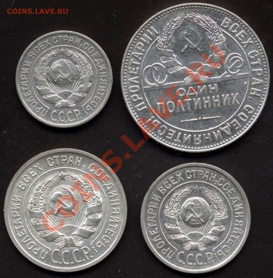 10, 15, 20, 50 копеек 1924г. До 24.8.11 20мск - File0002