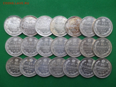 20 копеек - лот из 21 билона 1914-16 гг в состоянии AU, AU - DSC08936.JPG