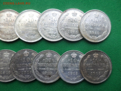 10 копеек - лот из 16 билонов 1914-16 гг в состоянии AU, AU+ - DSC08912.JPG