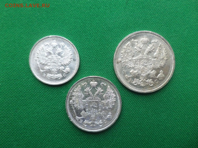 10, 15, 20 копеек 1915 года - DSC08904.JPG