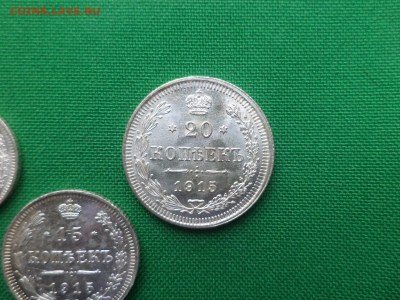 10, 15, 20 копеек 1915 года - DSC08901.JPG