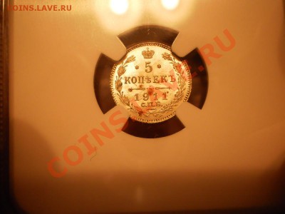 5 коп. 1911 г. СПБ-ЭБ,   NGC MS63 - 1911-1.JPG