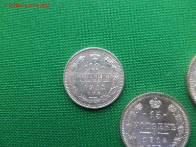 10, 15, 20 копеек 1914 года - DSC08887.JPG