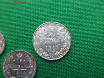 10, 15, 20 копеек 1913 года - DSC08878.JPG