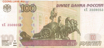 Радары,красивые и редкие номера! - 100 рублей РАДАР1