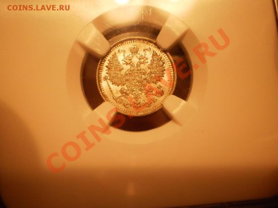 5 коп. 1911 г. СПБ-ЭБ,   NGC MS63 - 1911-2.JPG