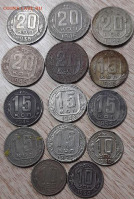 20 коп. 1936,46(2шт),Ю49,52; 15 коп. 1946(2шт.),48,53-55 - 20коп. (36,46(2),49,52); 15 коп(.46(2),48,53-55); 10 коп.(36,46,54)