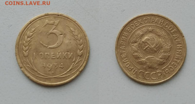 3 коп. 1934 г. до 28.02.200 г. - 1jAs6mpbXD0