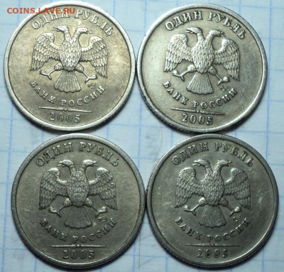 1 руб 2005 спмд   шт В   - 4 монеты  до 2.03 - DSC03590.JPG