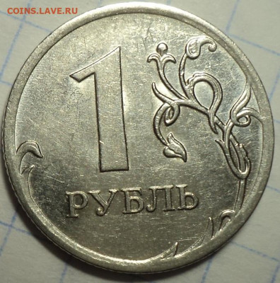 Редкие 1 руб 2010 ммд шт 3.3 А2,  шт 3.3 А3  , шт 3.3 А4 - DSC03637.JPG