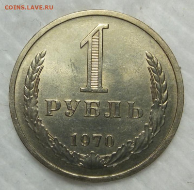 РУБЛЬ 1970г отличный с 200 на сутки до 26.02.20 - IMG_20200225_151717