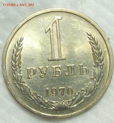РУБЛЬ 1970г отличный с 200 на сутки до 26.02.20 - IMG_20200225_151813