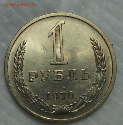 РУБЛЬ 1970г отличный с 200 на сутки до 26.02.20 - IMG_20200225_151831