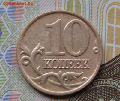 Редкие 50 копеек 2007 м шт.4.11Б и нечаст. 10 копеек 2007 м - 2007-1.3а-3