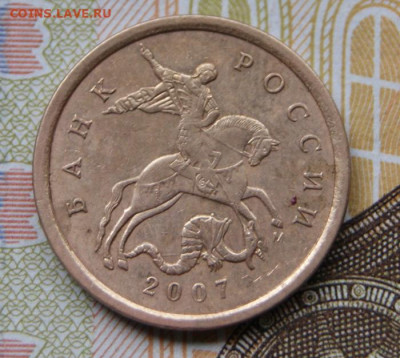 Редкие 50 копеек 2007 м шт.4.11Б и нечаст. 10 копеек 2007 м - 2007-1.3а-1