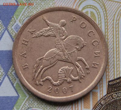 Редкие 50 копеек 2007 м шт.4.11Б и нечаст. 10 копеек 2007 м - 2007-4.11б-1