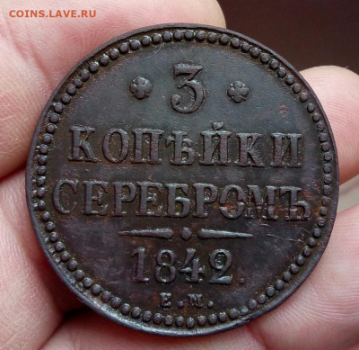 3 копейки 1842 ем, деньга 1737, 1745 - IMG_20200222_141320
