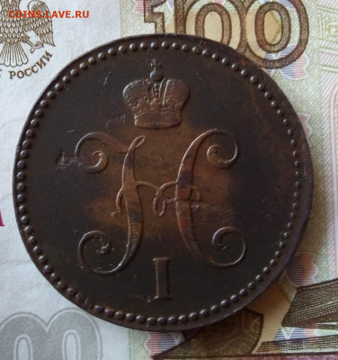 3 копейки 1842 ем, деньга 1737, 1745 - 7034625