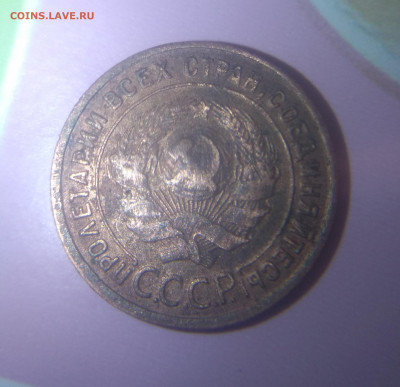1 копейка 1925 года . Шт 1.1 А ? - IMG_20200225_173517