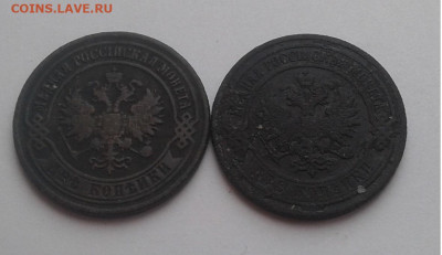 2коп. 2шт.  ЕМ,СПБ 1869,1902г. до 02.03.20г. 22:00 - 20200225_120404