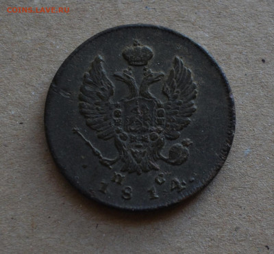 2 копейки 1814 года ИМ-ПС  до 22-00 МСК 29.02.20 - DSC_0108.JPG