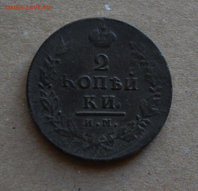 2 копейки 1814 года ИМ-ПС  до 22-00 МСК 29.02.20 - DSC_0112.JPG
