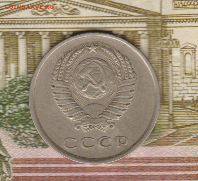 20коп 1981г шт 1.2 и 1977г шт.3коп до 01.03.20г - 003