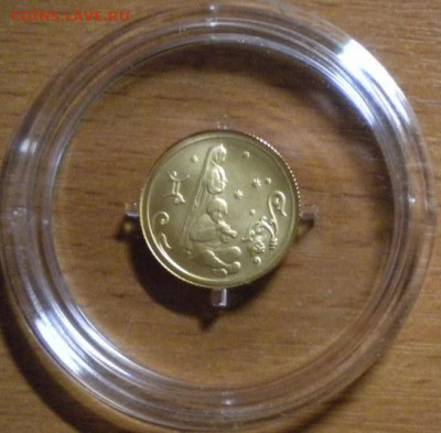 25 рублей 2005 близнецы. золото. до 27.02. 22-05 - DSCN6419.JPG
