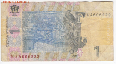 УКРАИНА - 1 гривна 2011 г. до 02.03 в 22.00 - IMG_20200225_0008