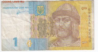 УКРАИНА - 1 гривна 2011 г. до 02.03 в 22.00 - IMG_20200225_0004