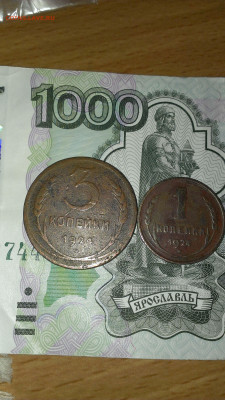 4коп.1924г.до 01.03.20г - IMAG0329