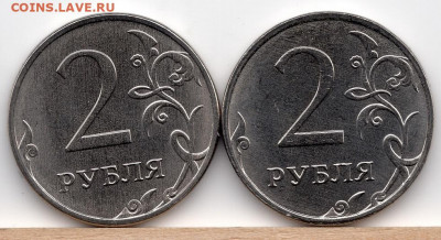 2 рубля 2020 года. ММД. Вторая разновидность. - img961