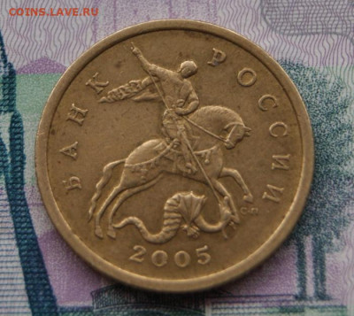 Редкие 50 копеек 2005 сп шт. 1.2Б1 до 28.02.2020 в 22-00 - 2005-1.2б1-1