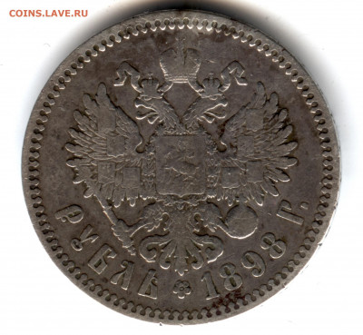 Рубль 1898 звездочка до 22:15 27.02.2020 по мск. - 98зъ 001.