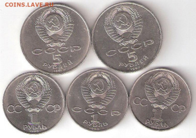Юбилейные монеты СССР 1965-1991 годов, РАСПРОДАЖА по ФИКС - ЮСССР 5шт А