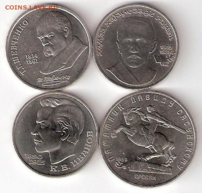 Юбилейные монеты СССР 1965-1991 годов, РАСПРОДАЖА по ФИКС - ЮСССР 4шт Р