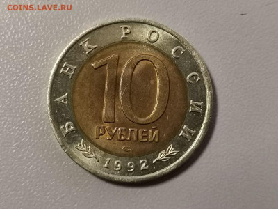 Красная книга: 10р 1992г. Амурский тигр, до 01.03 - СЧ Тигр -2