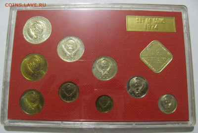Жесткий годовой набор 1974 года. До 27.02.2020 в 22.00.00 - ГД1974 (4).JPG