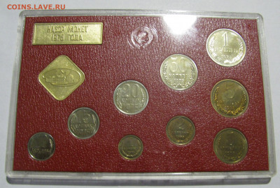 Жесткий годовой набор 1975 года. До 27.02.2020 в 22.00.00 - ГД1975 (2).JPG