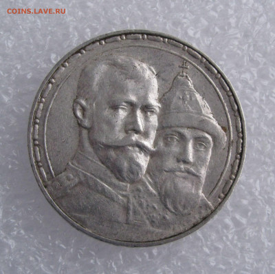 1 РУБЛЬ 1913 года. 300 Лет дома Романовых. До 27.02.2020 - 1рб1913 (2).JPG
