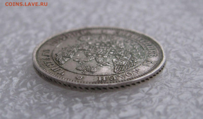 25 КОПЕЕК 1847 года СПБ-ПА. До 27.02.2020 в 22.00.00 - 25коп1847 (6).JPG