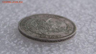 25 КОПЕЕК 1847 года СПБ-ПА. До 27.02.2020 в 22.00.00 - 25коп1847 (5).JPG