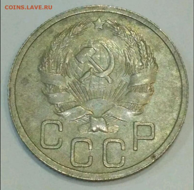 5 копеек 1935 - 1582661996010