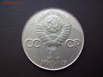 СУПЕР БРАК 1 рубль 1985 " Фестиваль" вес -33% оценка - P1010156.JPG