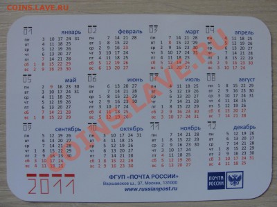 Проездные метро, автобус, Москва до 28.08.11 22:00 мск - DSC03837.JPG