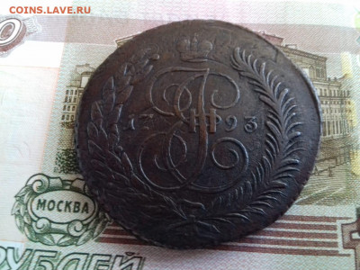 5 копеек 1793 г. "Павловский перечекан" до 28 февраля 22-00 - bbff6279-8823-492f-9f51-484dbedc0d90