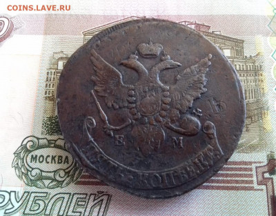 5 копеек 1793 г. "Павловский перечекан" до 28 февраля 22-00 - 1d132787-a196-49d0-a991-8b5e819d2c8d