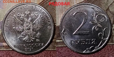 2 р 2020 ММД НОВАЯ РАЗНОВИДНОСТЬ 29.2.2020 в 22:00 - 007